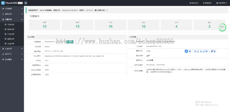 企业网站建设网站制作PHP源码响应式技术科技智能制造Pbootcms网站模板自适应手机端