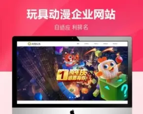 HTML5响应式游戏动漫公司pbootcms模板，自适应结构网站模板