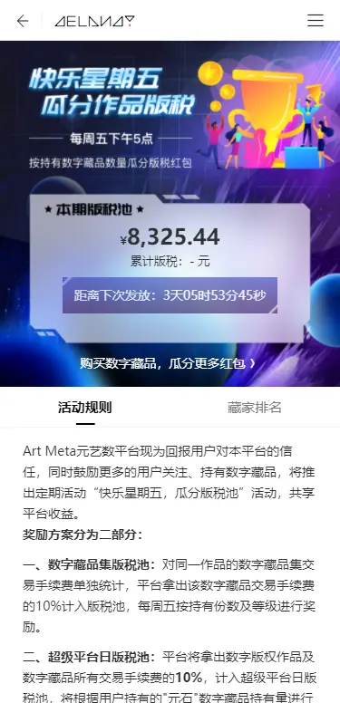 NFT数字藏品源码APP