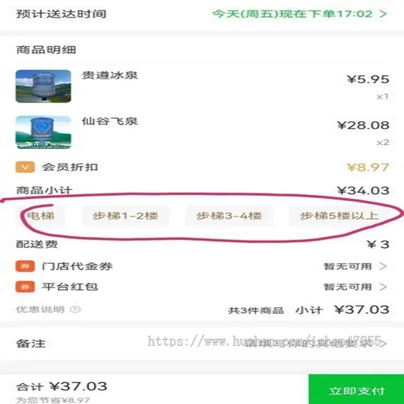 2.0版同城送水小程序桶装水配送小程序多商户送水小程序水卡办理会员