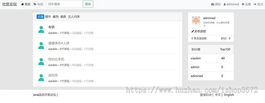 基于springboot的论坛系统,有用户和管理员两种角色具体模块如图。
A.用