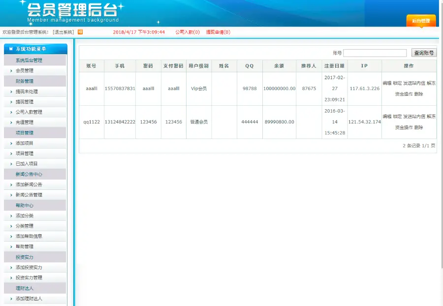 p2p2020最金融理财网站源码投资网站源码系统基金黄金白银p2p手机三合一完整