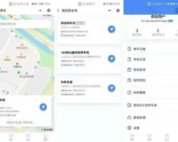 壳子科技智慧停车场微信小程序源码后端java开发智慧行业