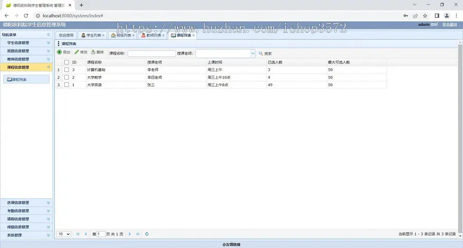 springboot学生管理系统包含:源码+部署文档+数据库文件