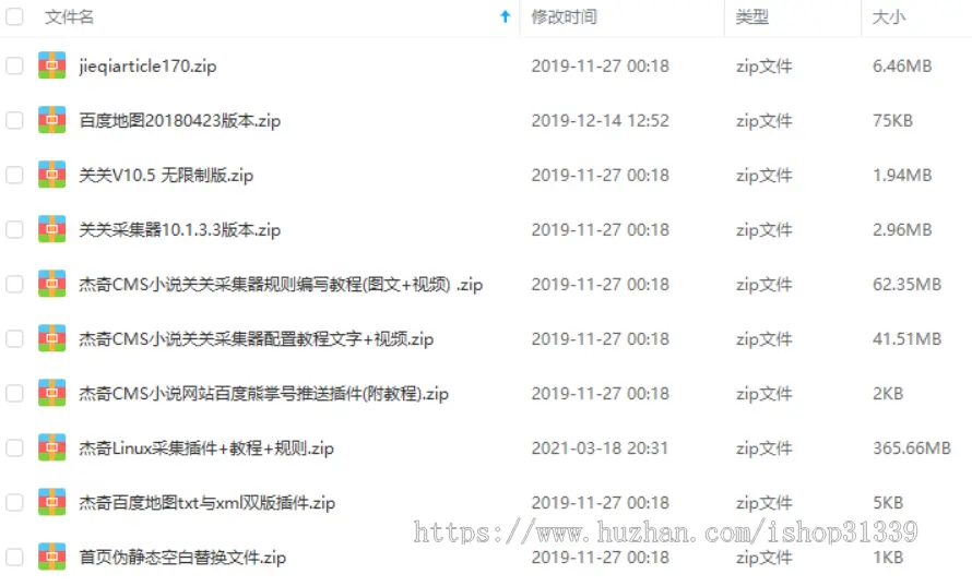 【包安装】杰奇CMS1.7文学小说网站红黑色电脑版pc模板源码 送手机wap+安装说明+采集-01