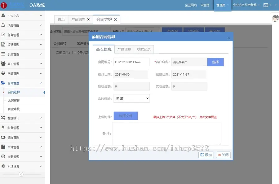 .net 源码企业办公系统 ERP+HR+CRM+OR多功能源码 进销存 财务