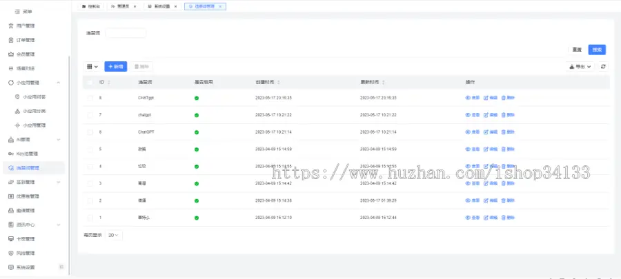 【正版】ChatGPTAI问答 midjourney绘画-支持4.0可直接上线运营