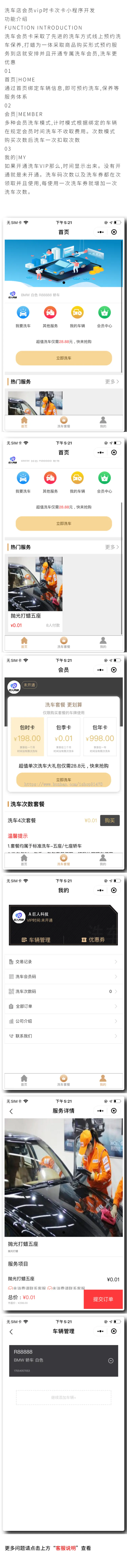 洗车店会员vip时卡次卡服务预约小程序源码