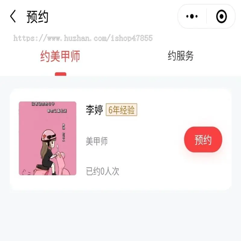 美甲小程序 美甲店预约小程序 美甲次卡办理系统 美甲微信小程序