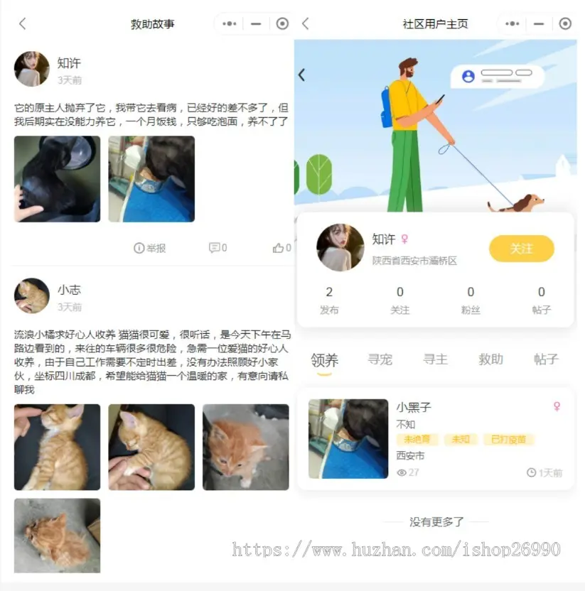 宠物社区交友宠物领养救助宠物信息发布宠物交易宠物配种宠物商城宠物相亲