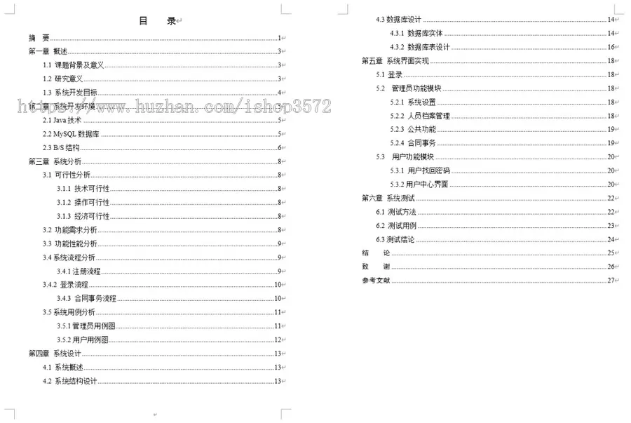 [附文档]SpringBoot公司企业合同管理系统源码JavaWeb项目Myba