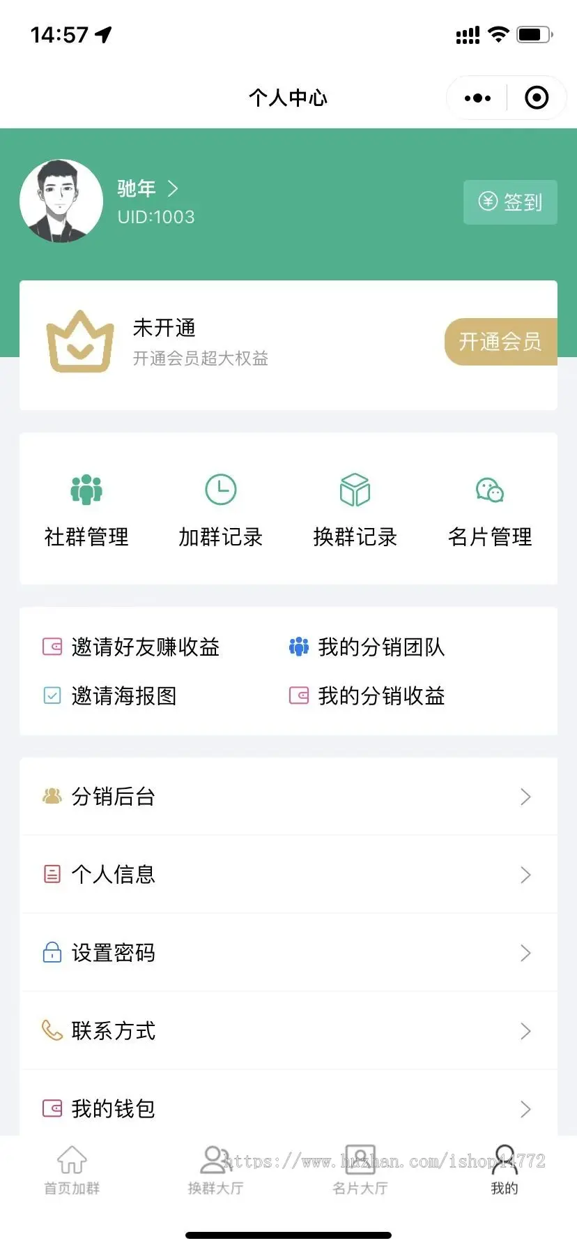 异业合作 BD商务 APP拉新 APP地推推广 社群人脉 接单放单 任务发布 平台 系统 源码 软件 开发