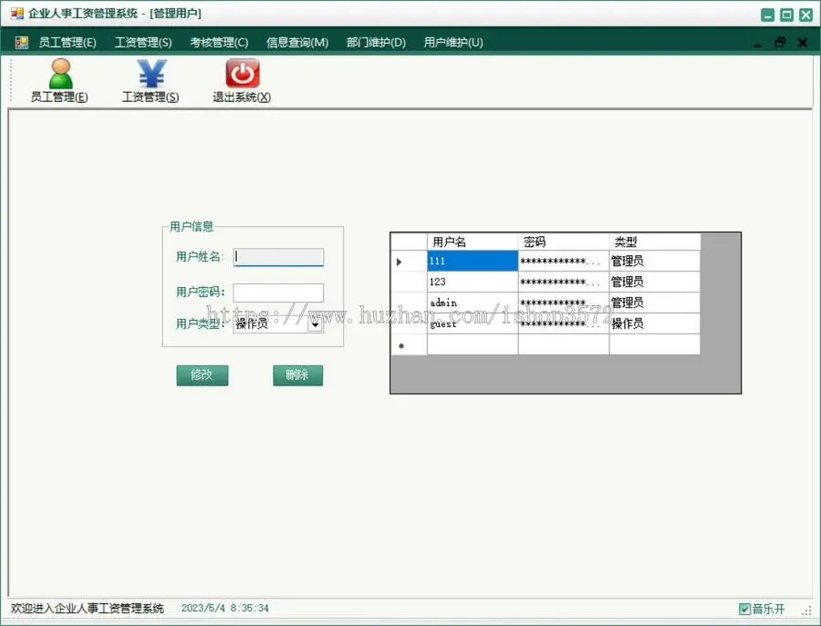 C# 企业人事管理系统 采用三层架构,基于VS2013,SQLServer开发