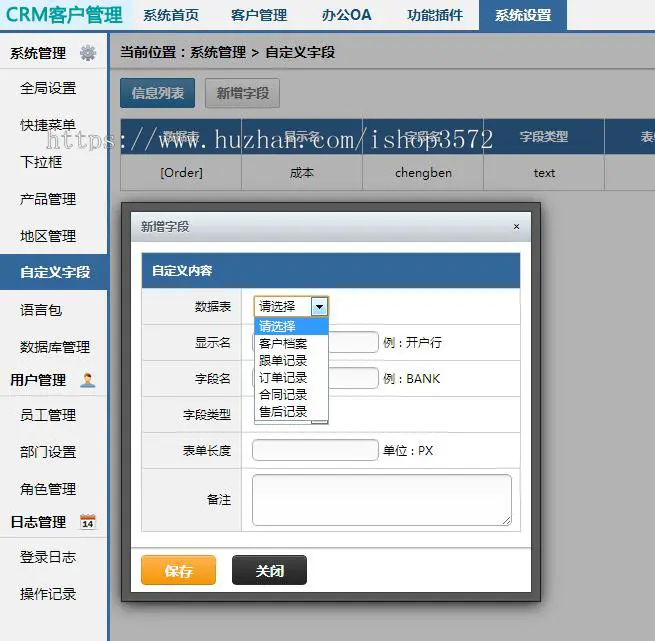 正版2021客户管理系统源码OA客户系统手机crm带公海