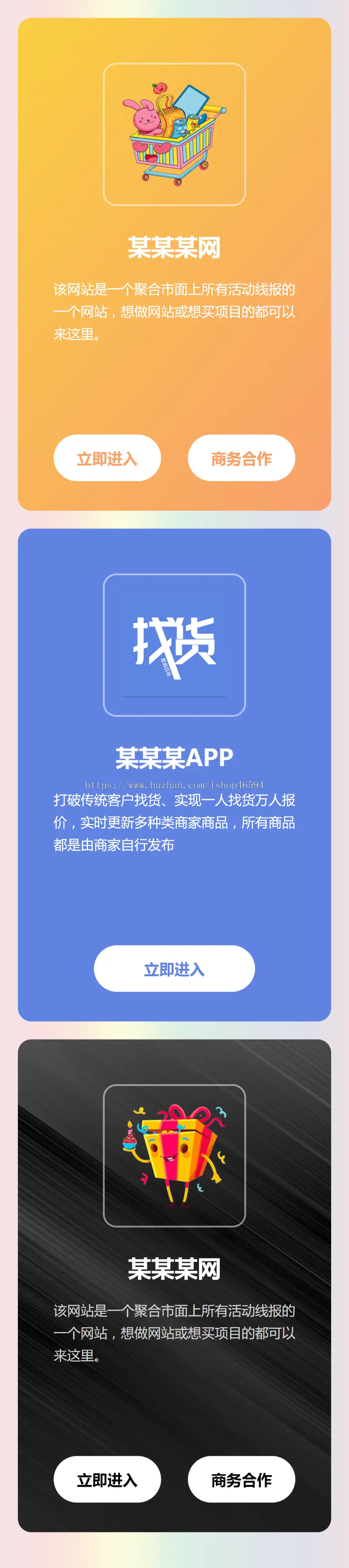 全新自适应地址发布页导航页/APP落地页HTML源码下载