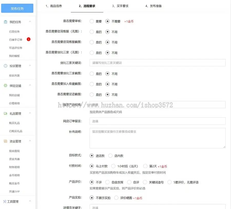 补单系统搭建安装电商淘宝平台源码功能强大 带手机app  提供售后