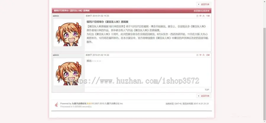 基于Java的动漫论坛网站源码项目介绍  使用javaweb技术开发一个动漫论
