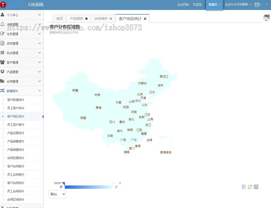 .net 源码企业办公系统 ERP+HR+CRM+OR多功能源码 进销存 财务