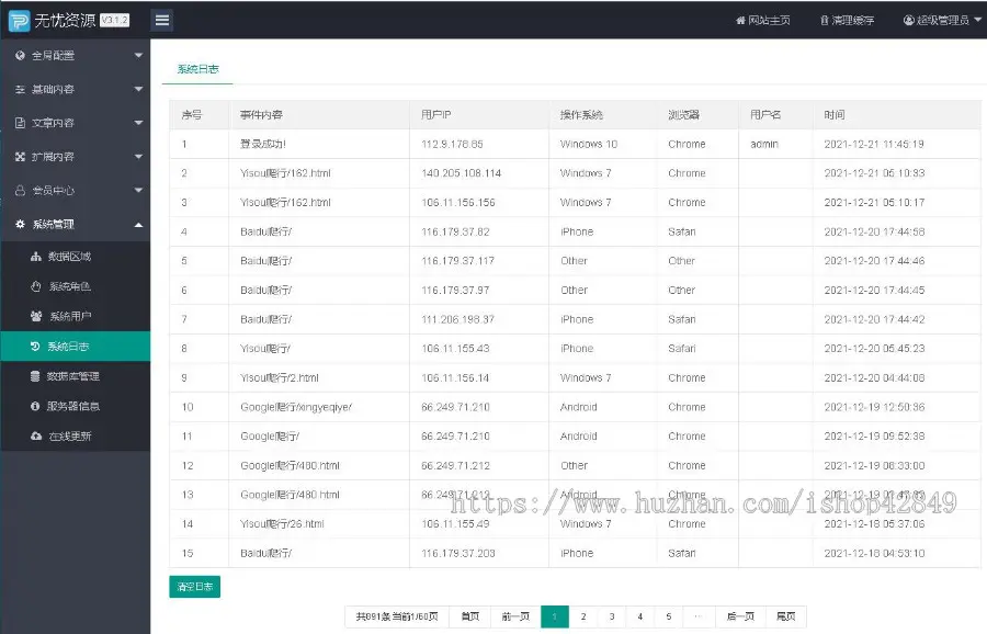 p482响应式智能家居橱柜设计网站pbootcms模板HTML5厨房装修设计网站源码