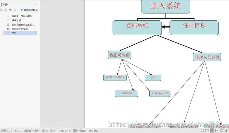 asp.net超市管理系统基于asp.net,sqlserver开发的超市管理系统源码