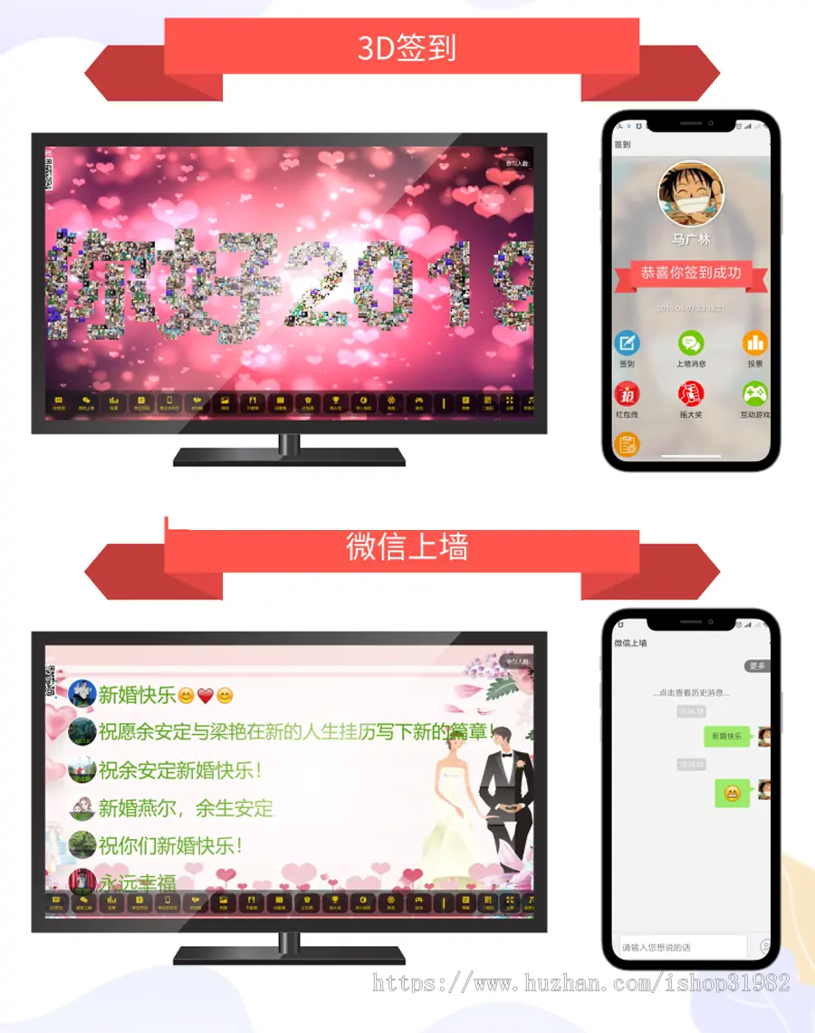 （修复ios13+版）2020年微现场微信墙年会活动大屏幕互动系统源码微信上墙3D签到