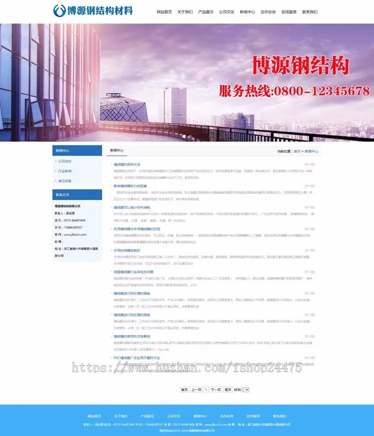 推荐钢结构网站制作源码程序 PHP钢材企业网站源码模板带后台管理 建筑材料网站源码程序