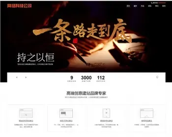 【正版授权】自适应工厂企业网站建设类高端网络公司展示官网建设开发