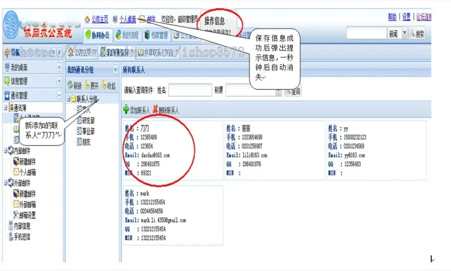 JAVA版OA管理系统带APP源码  BS架构  文档完整基于Web应用