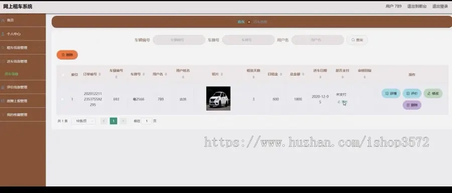 基于ssm的汽车租赁系统java jsp javaweb javaee vue项