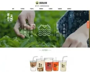 响应式奶茶店网站-奶茶饮品加盟成品网站