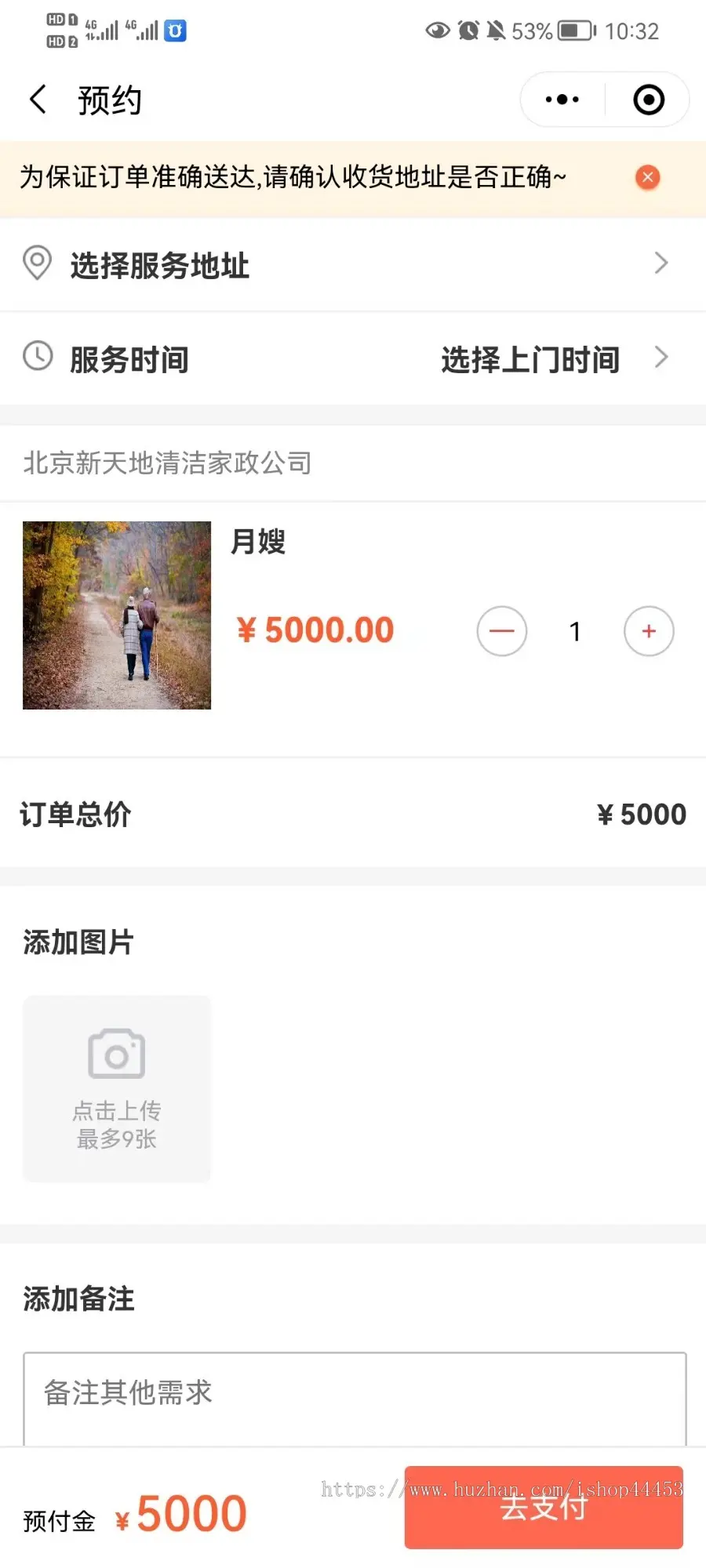 家政服务系统源码 家政需求发布小程序定制 保洁月嫂搬家维修各种服务软件开发