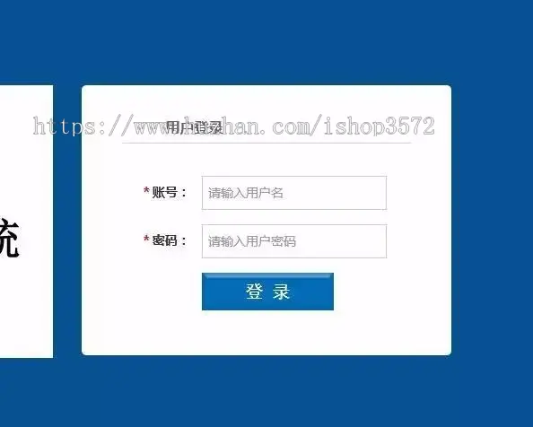 多店进销存管理系统源码采用ASP.NETMVC3.0+三层架构模式