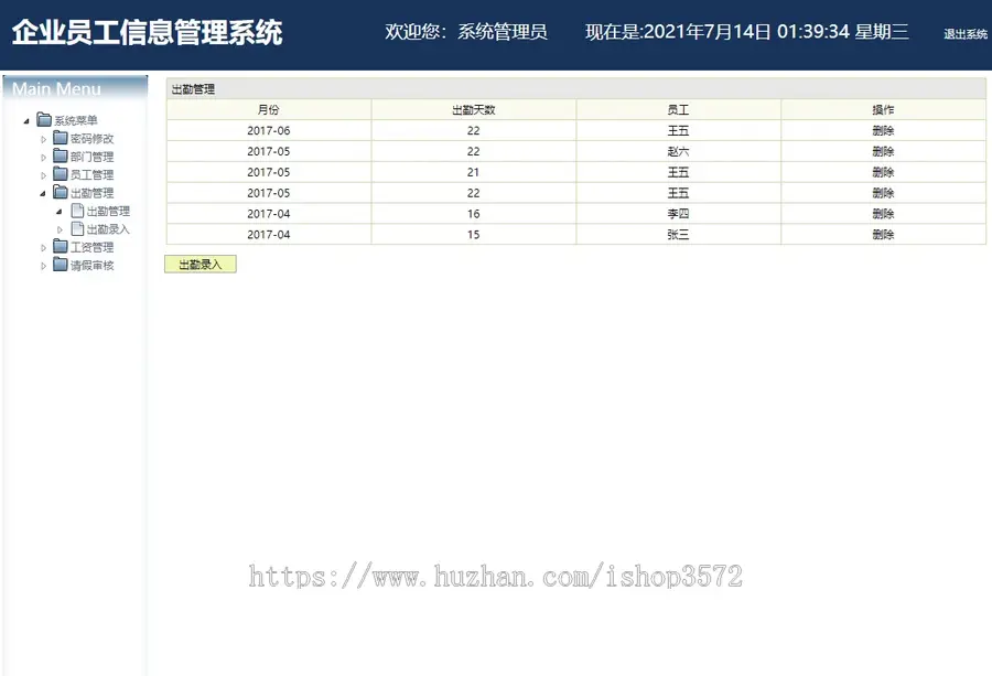 企业员工管理系统java web jsp javaee项目

【源码+数据库+文档