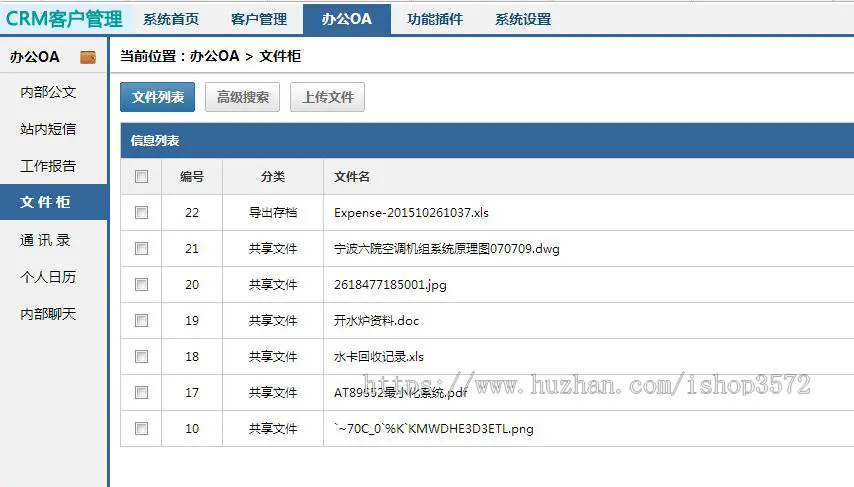 正版2021客户管理系统源码OA客户系统手机crm带公海