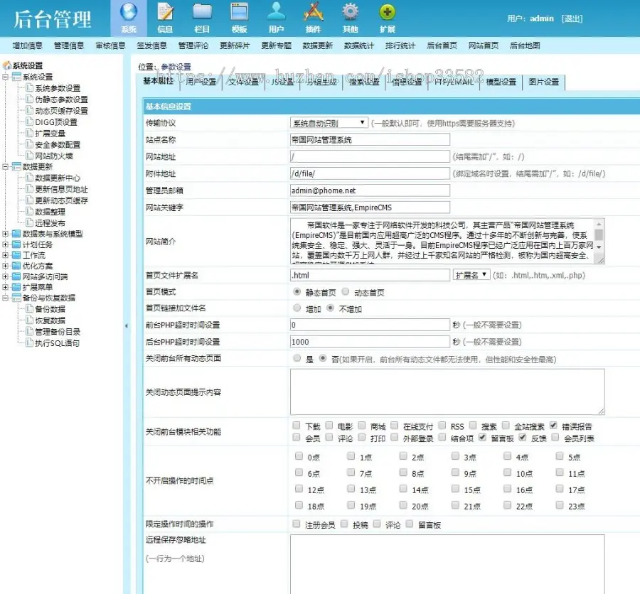 帝国cms模板响应式营销型智能水表产品类 html5蓝色智能水表网站模板