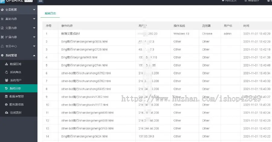 p133产品展示型网站红色PBOOTCMS通用企业网站模板源码图片展示