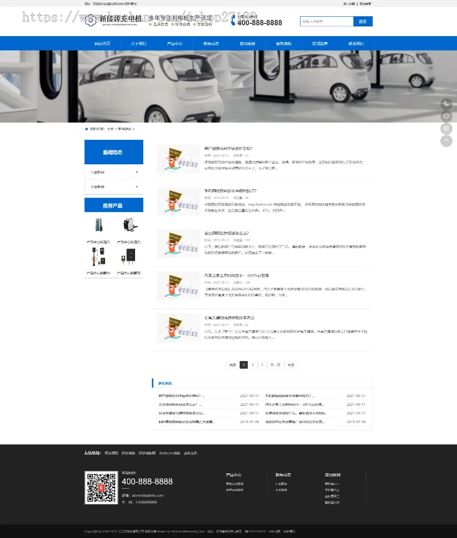 新能源充电设备营销型网站pbootcms模板（PC+WAP），适用于产品展示