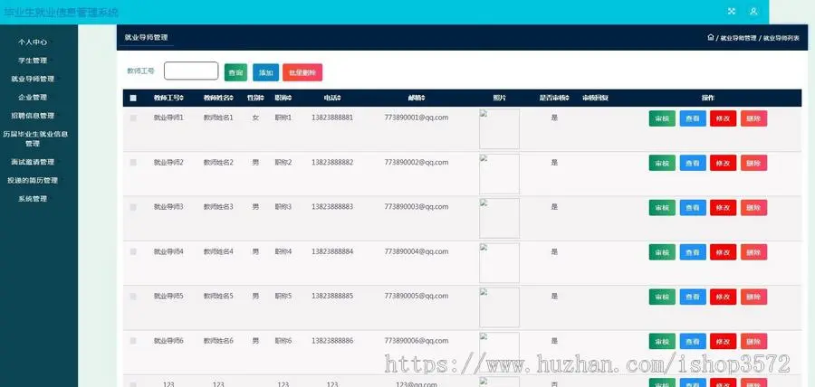 基于java 毕业生就业信息招聘管理系统源码ssm