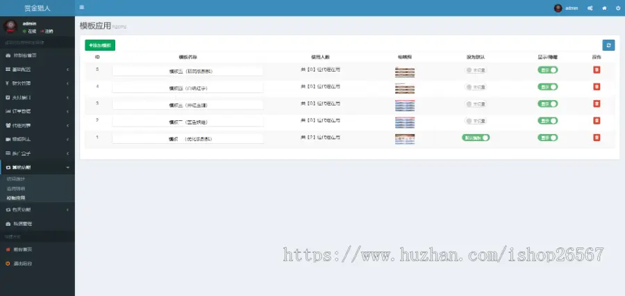 2022新开发打赏系统 DS视频打赏源码 推广/盒子/代理