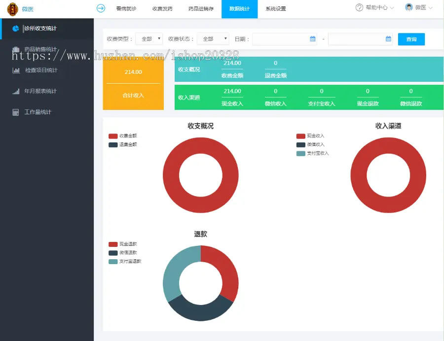 医疗门诊系统挂号收费平台源码【云门诊系统】 住院医院内部系统药品销售统计CRM系统