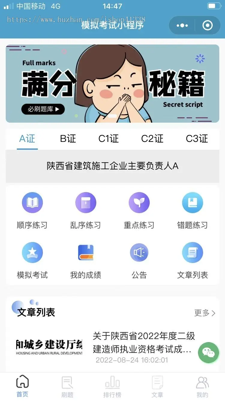 （带售后无bug）在线考试培训系统题库小程序学员考研刷题考试导入试题模拟考试源码