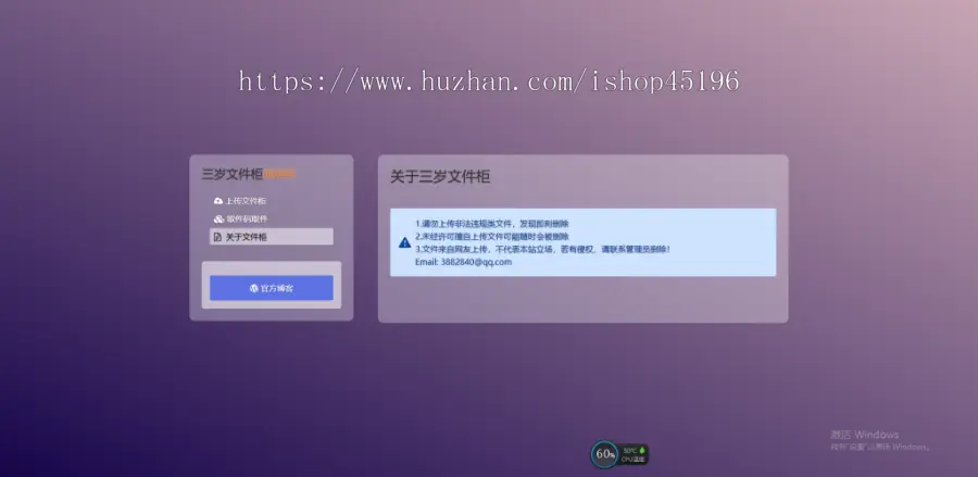 简易php+mysql上传下载网盘/中转网盘/快传网盘程序