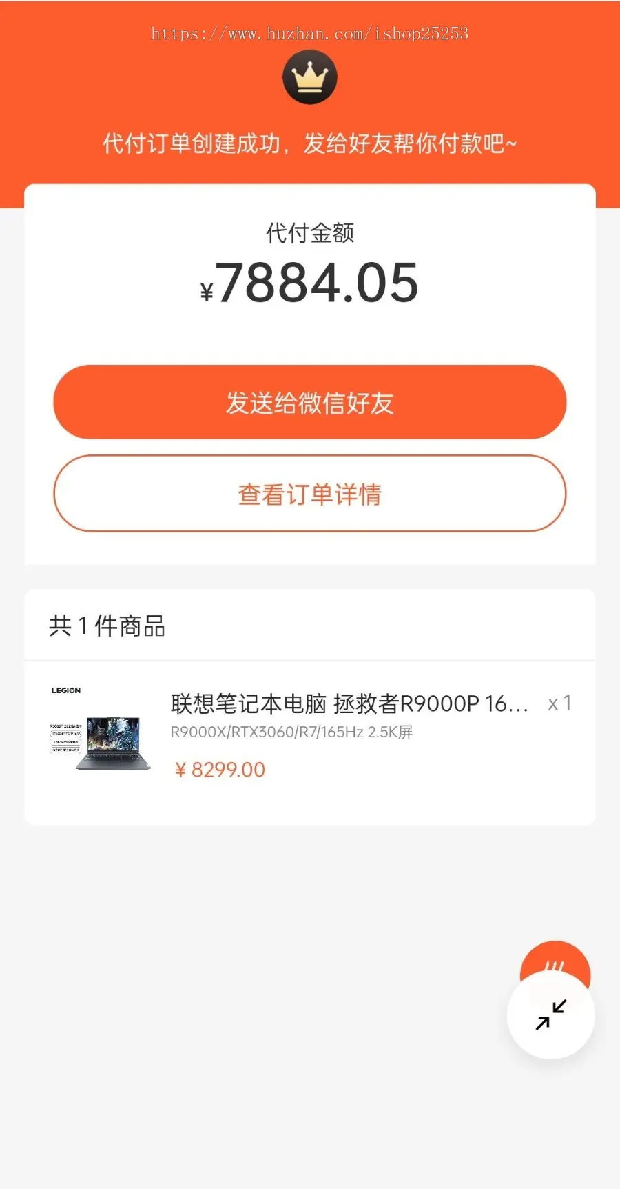 APP/公众号/小程序/H5四端合一商城源码，支持好友代付，可上架应用市场全开源可二开