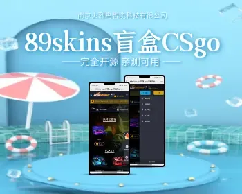 89skinsCSGO游戏开箱网 机器人一键取回 csgo在线开箱 csgo开箱出饰品