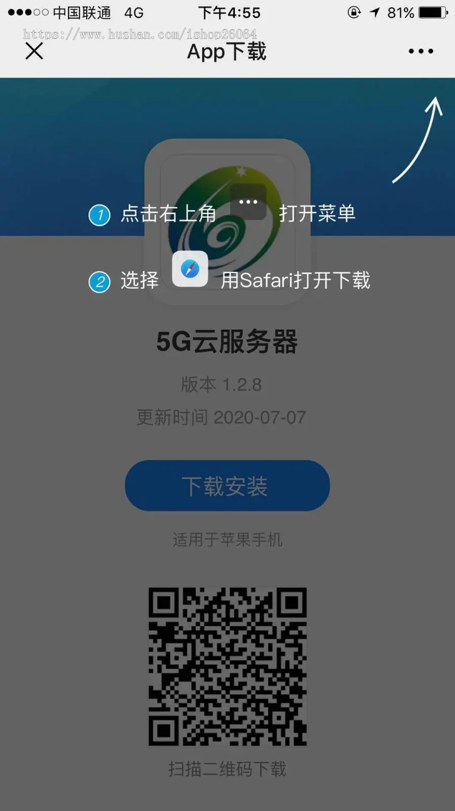 2021年新版简单大气手机APP分发下载页面