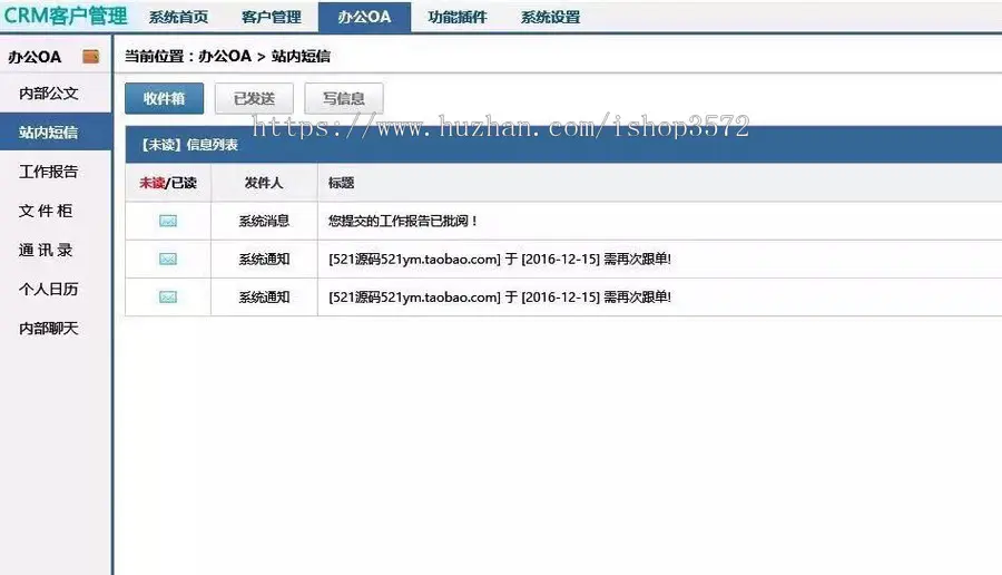 asp网络版用户管理CRM资料跟进管理统计合同管理系统回访手机版源码,独立家可在