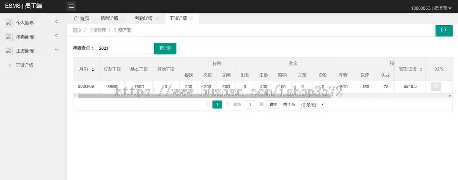 基于ssm hr人事oa办公人力资源工资管理系统源码