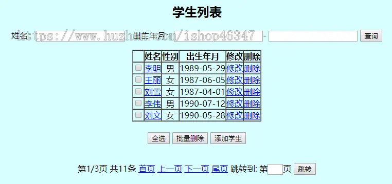 java ssm框架 学生档案管理系统源码