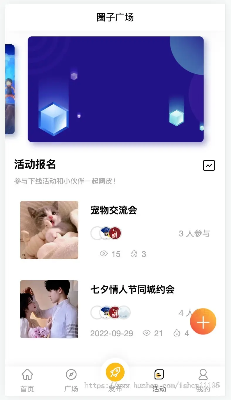 【运营版】小程序/APP/h5/圈子论坛贴吧交友/博客/陌生人社交/话题/私域/同城广场社交