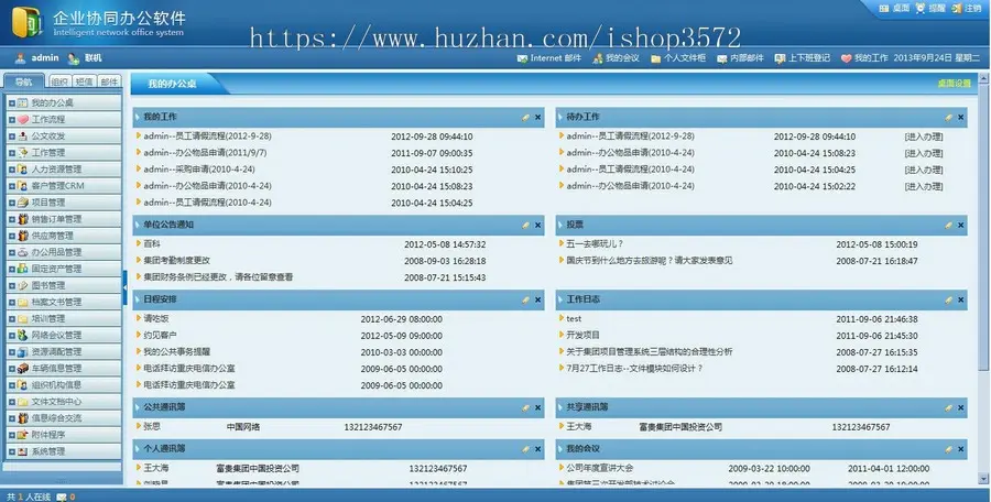 asp.net 企业协同oa源码 oa办公系统升级版源码